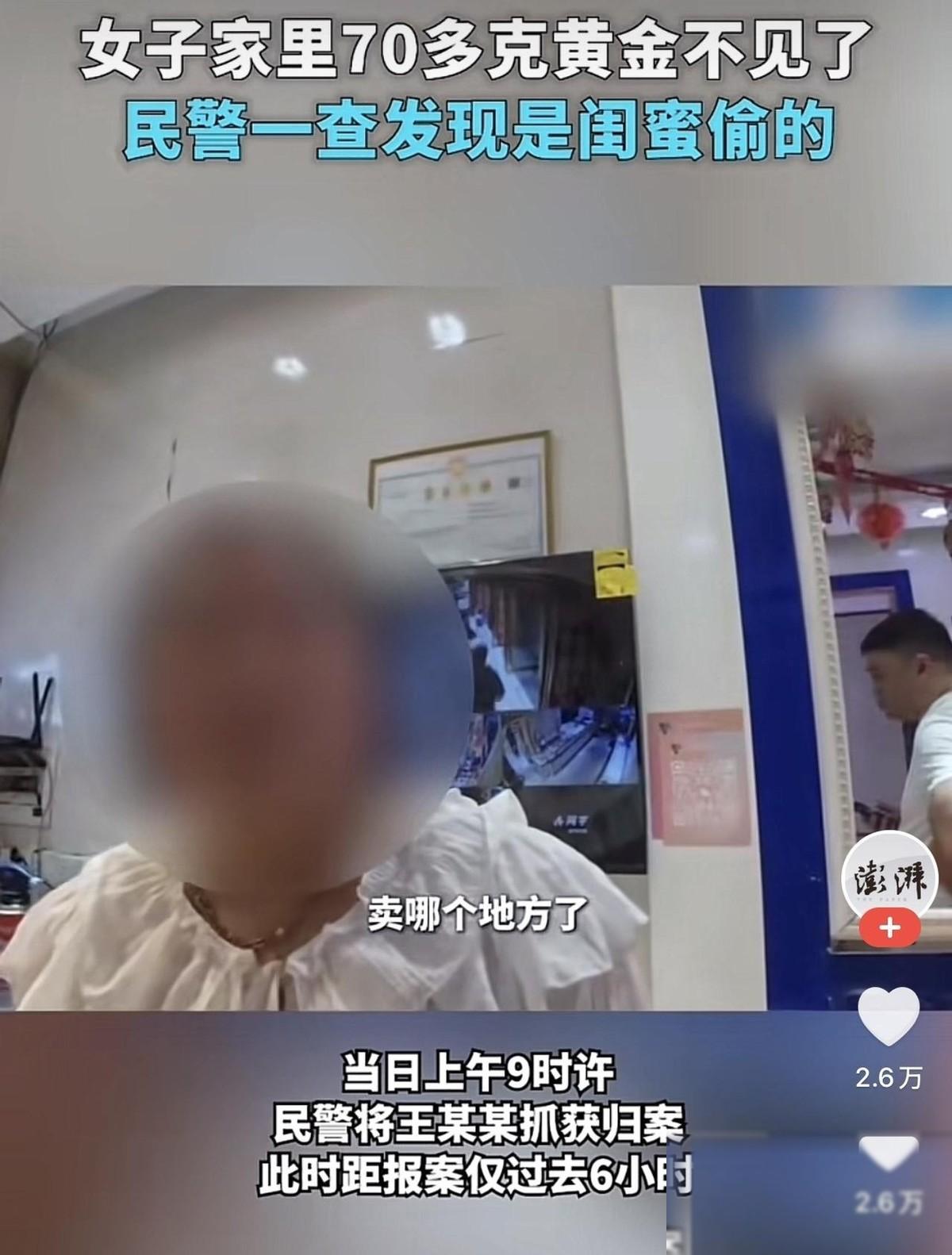 安徽宿州，一女子发现家中金项链和手镯不翼而飞，于是便报了警，可现场大门锁得好好的
