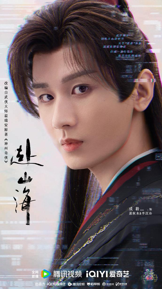#赴山海官宣杀青# 好好好，那就快端上来吧！新老搭配的阵容，颜值也是十分的可啊！