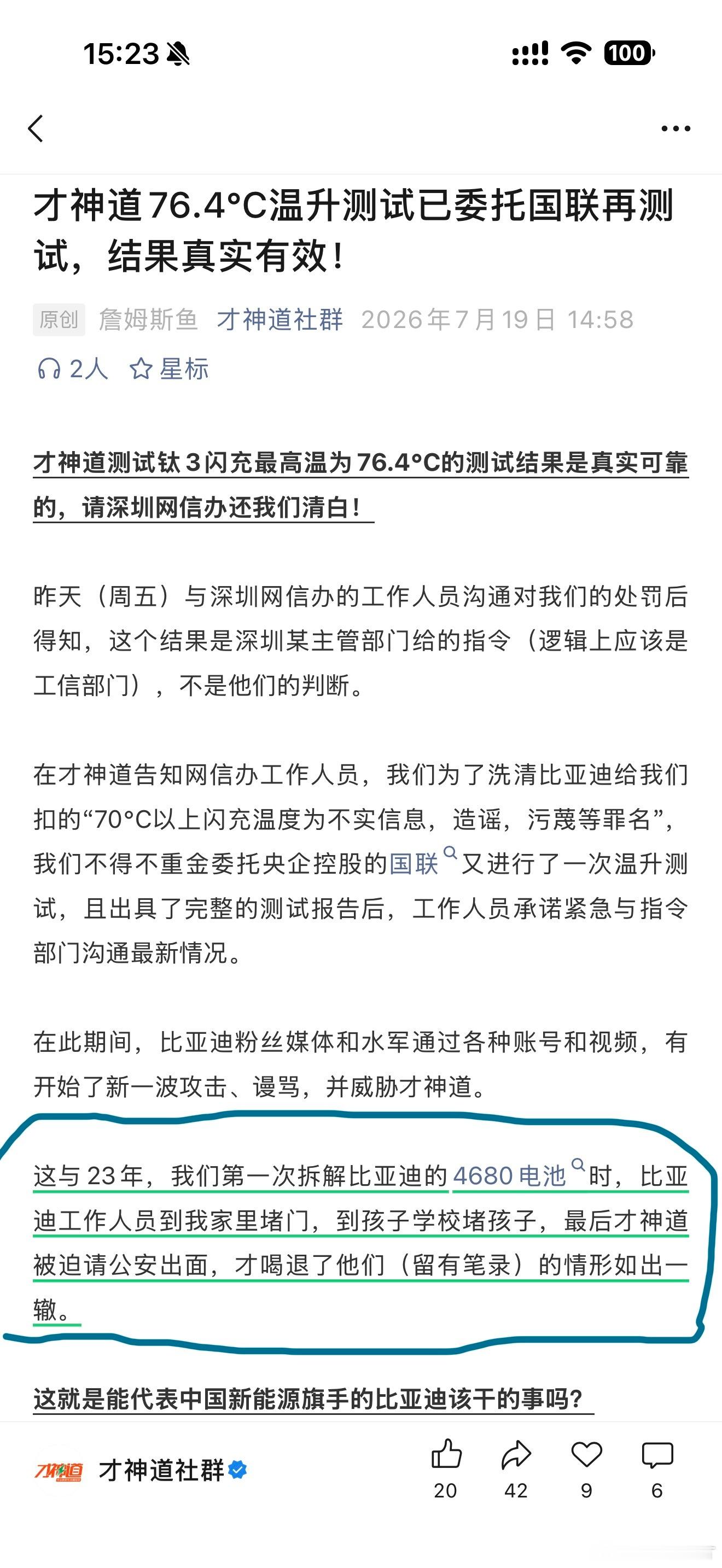 祸不及家人 