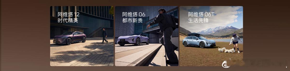 阿维塔06T  智美全场景运动轿车 不迎合千篇一律为生活先锋而来 