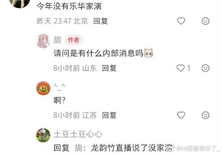 乐华的艺人直播说今年没家族演唱会了 啊啊那岂不是看不到薄儿新舞台了！ 