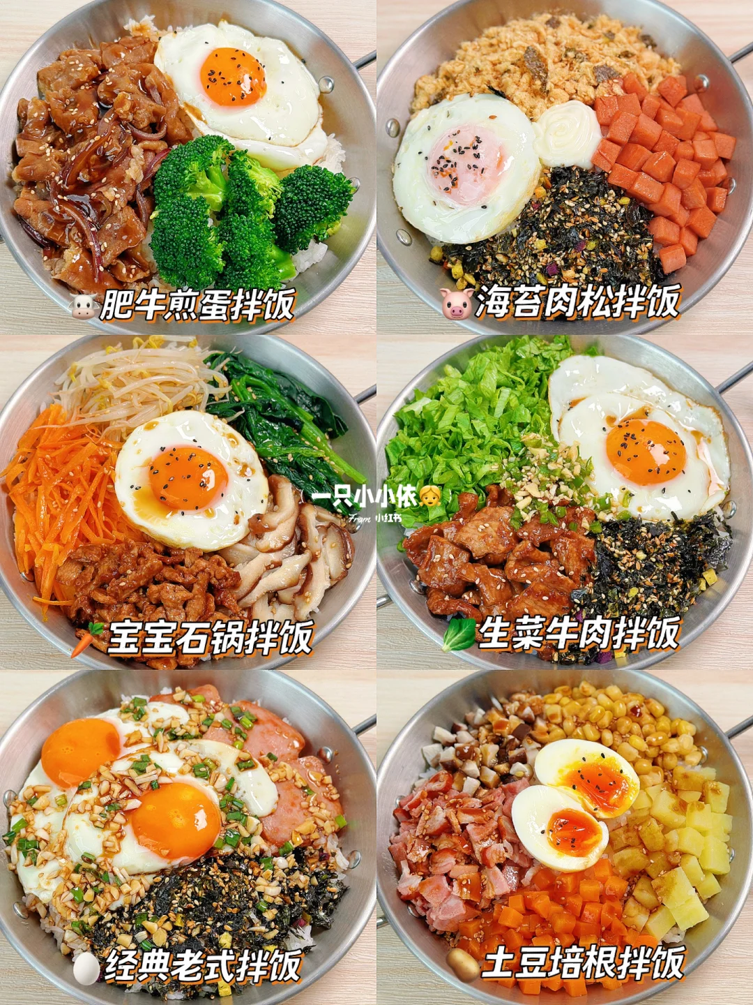 巨好吃🔥6种宝宝拌饭合集！快手营养0⃣️难度