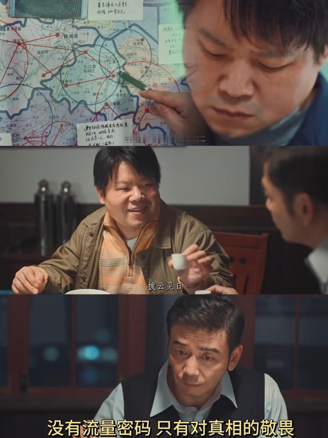 用世界杯解说方式打开悬案国产悬疑剧和世界杯梦幻联动了悬疑剧《悬案》解锁全新打开方