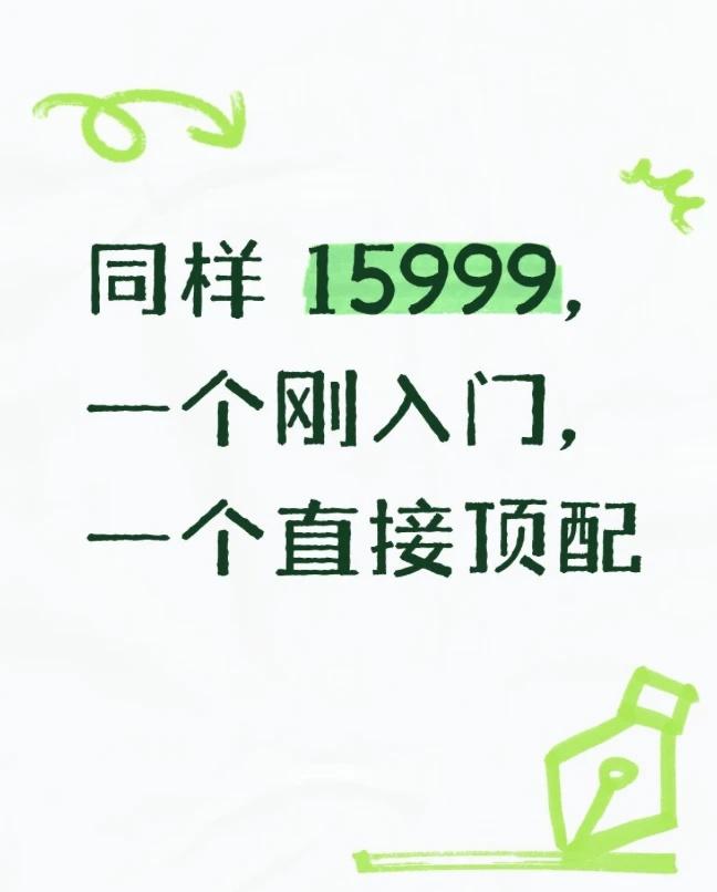 同样 15999，一个刚入门，一个直接顶配
两款热门折叠屏，价格一对等就离谱：同