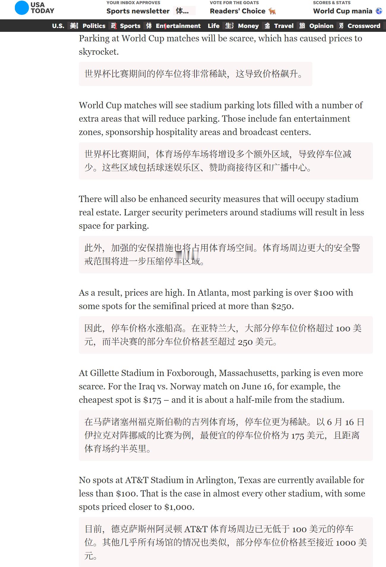 🔻我再给图1补充一个笑话：世界杯期间，美国的赛场基本上都大大缩小甚至关闭了停车