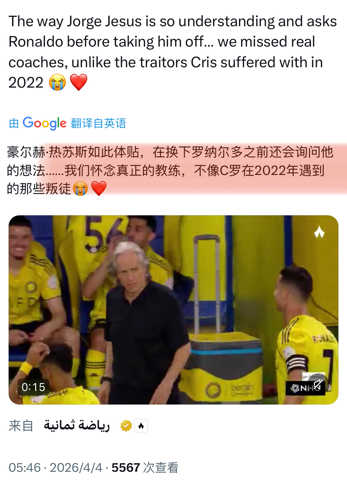 懂得尊重球员的教练才配赢球利雅得胜利5比2纳杰马体育