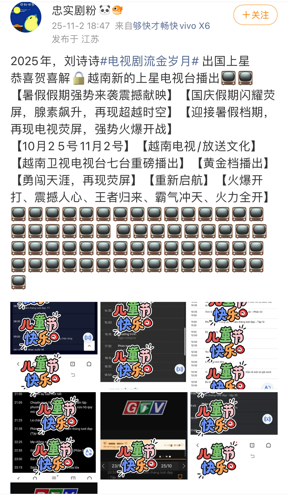 这是直接让刘诗诗版《流金岁月》重播次数，从179轮升到了186轮？蒋南孙🐮呀，