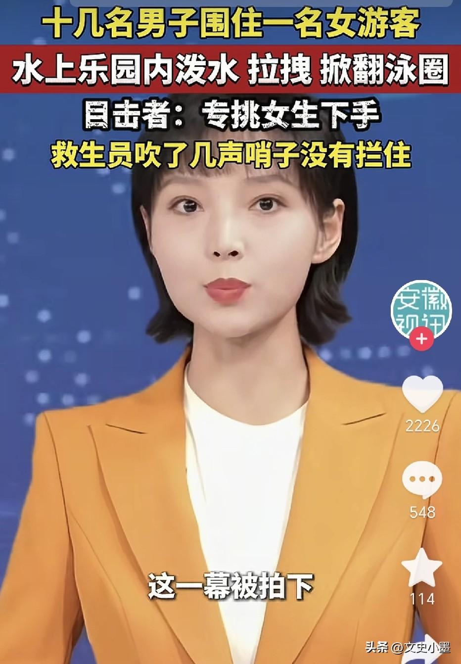 上海，在某水上公园内，一群男子手拉手围着一名女子，女子很害怕，紧紧抱着自己的游泳