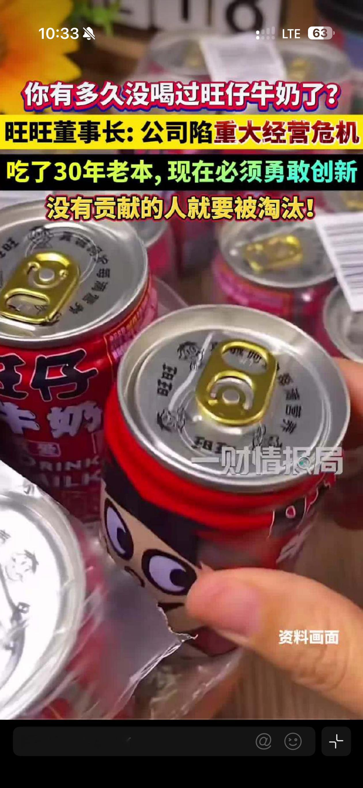 旺旺 配料表你别说旺仔牛奶的配料表属实是「清流」总结起来就是甜奶里面再加糖跟如今