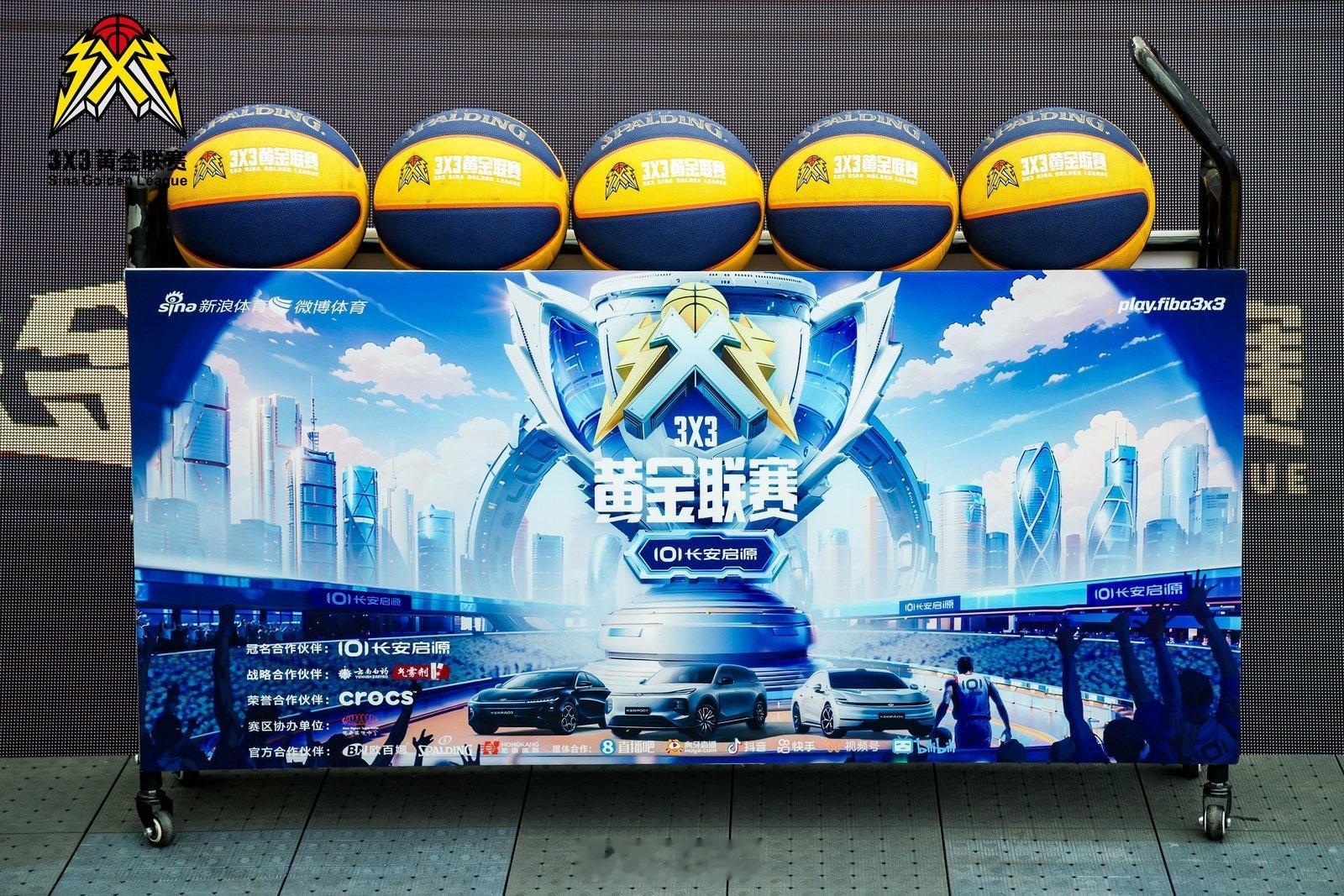 woo～球场见3x3黄金联赛黄金赛场一启上场 ​​​