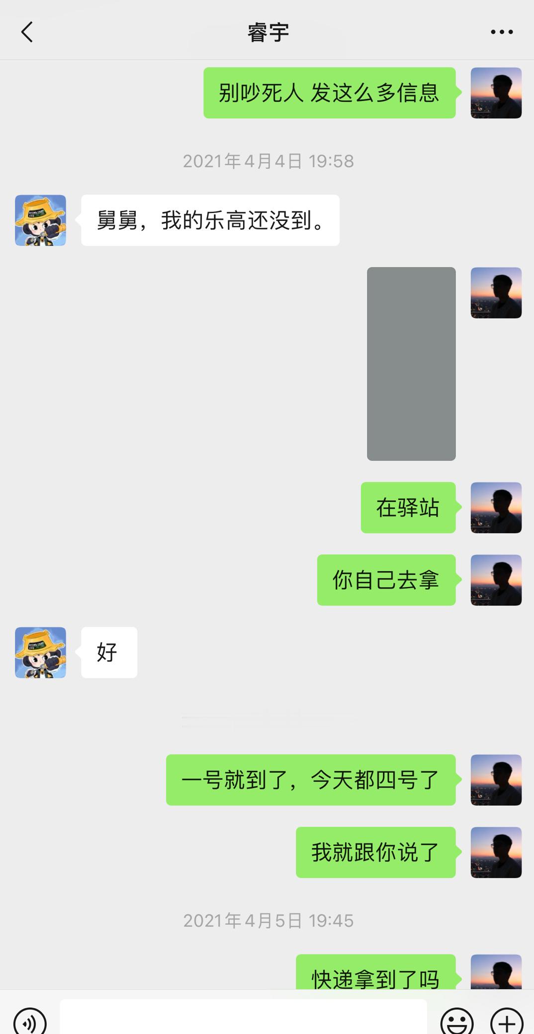 我也经常和我外甥聊天他有自己的平板和微信[允悲][允悲]别看我对他凶，但是经常给