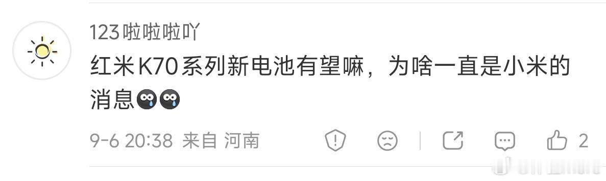 评论区有人问，有望，K70系列和小米14系列是一代的，所以新电池容量增幅不会有小