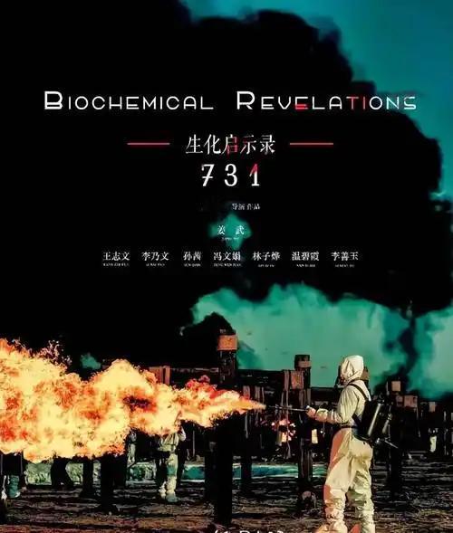 看完电影《731》后，我决定：

1、永远不去日本旅游，家人也不让去。

2、不