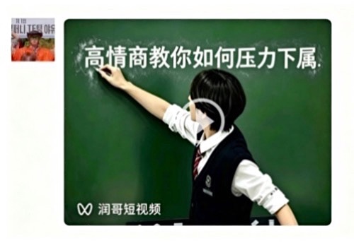 这个润哥到底什么来头[疑问] ​​​