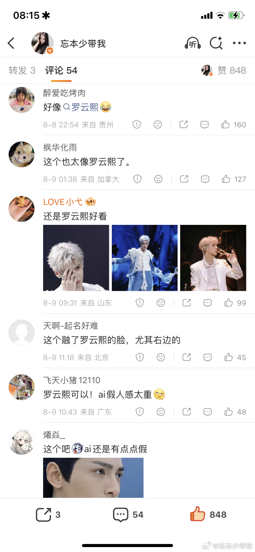 我这条yxh都没提到lyx结果plq都是他fs