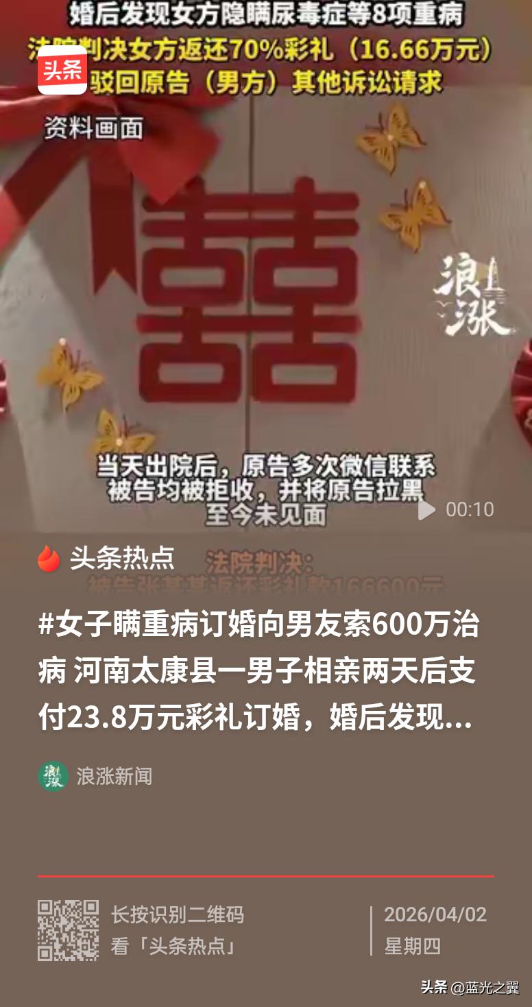“这算盘打得太响了！”2025年1月，河南周口的周豪杰（化名)经媒人介绍认识了张