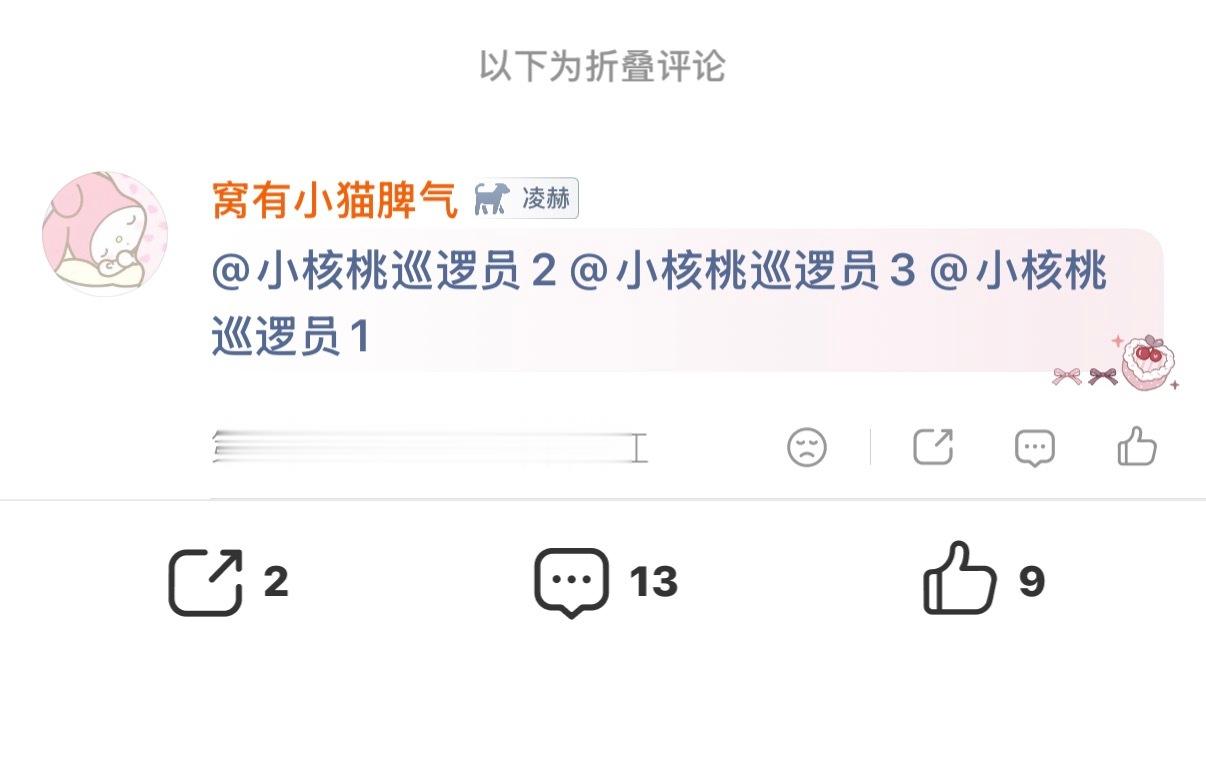 她咋了