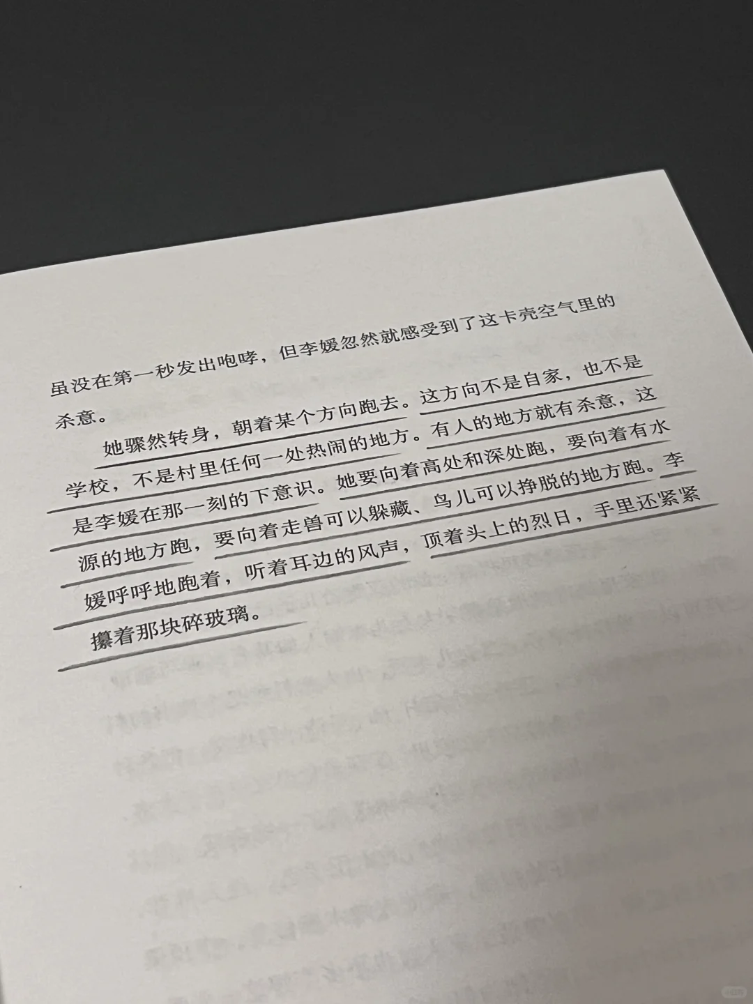 这是我今年读到的最震撼的长篇小说！