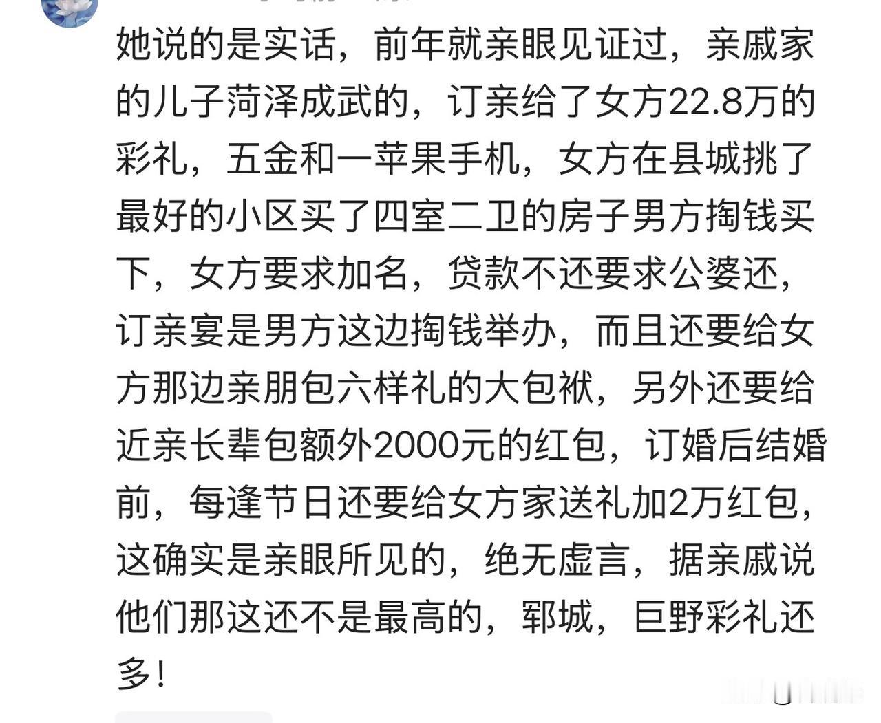 通过粉丝在评论区的留言，我也是对各地的婚俗有了更清楚的了解，我也会在以后避免牵线
