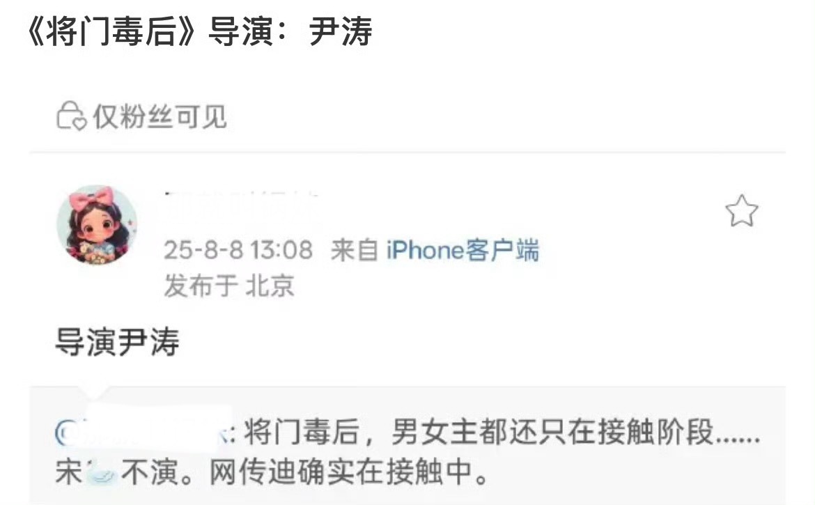 这部剧已经传了很多演员了，最多的还是女主迪丽热巴，现在有网友说希望迪丽热巴搭邓为