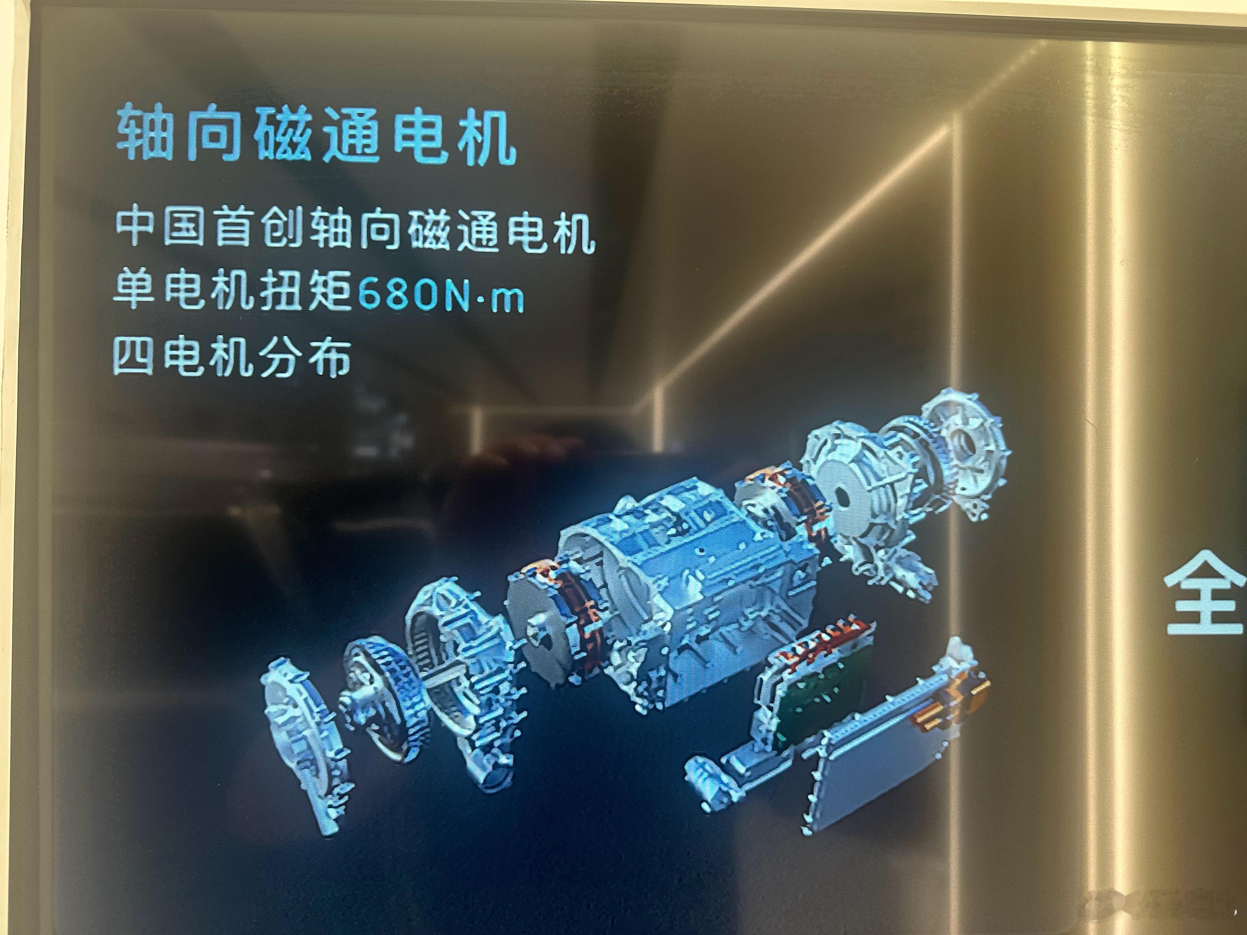 2025成都车展轴向磁通电机 乘用车首先用轴向磁通电机应该是岚图单电机扭矩680