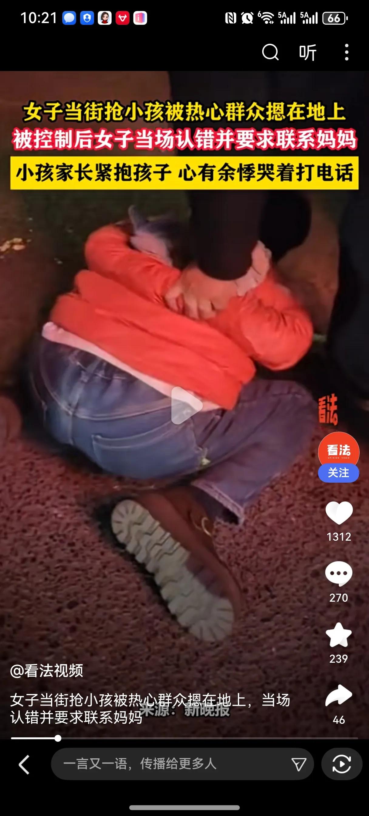 女子当街抢小孩，还好被热心群众发现给摁倒在地！胆子也太肥了，热心群众们千万别手下