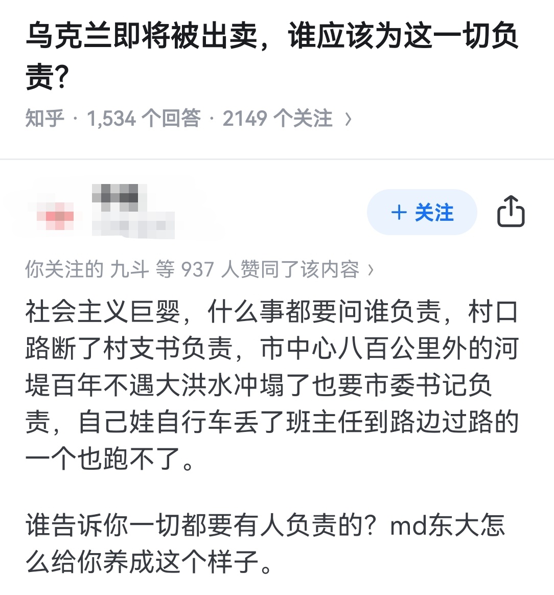 乌克兰即将被出卖，谁应该为这一切负责？ 