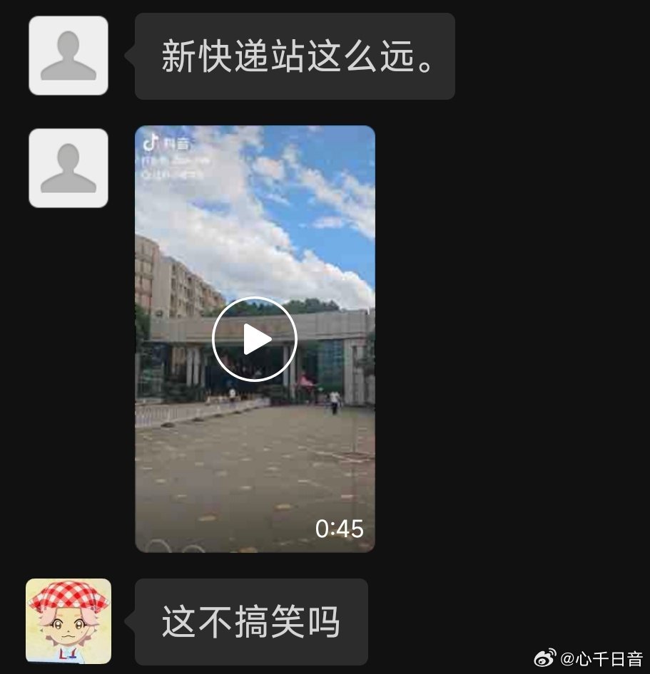 什么破学校啊 我拿个快递还得出学校打车去拿啊 
