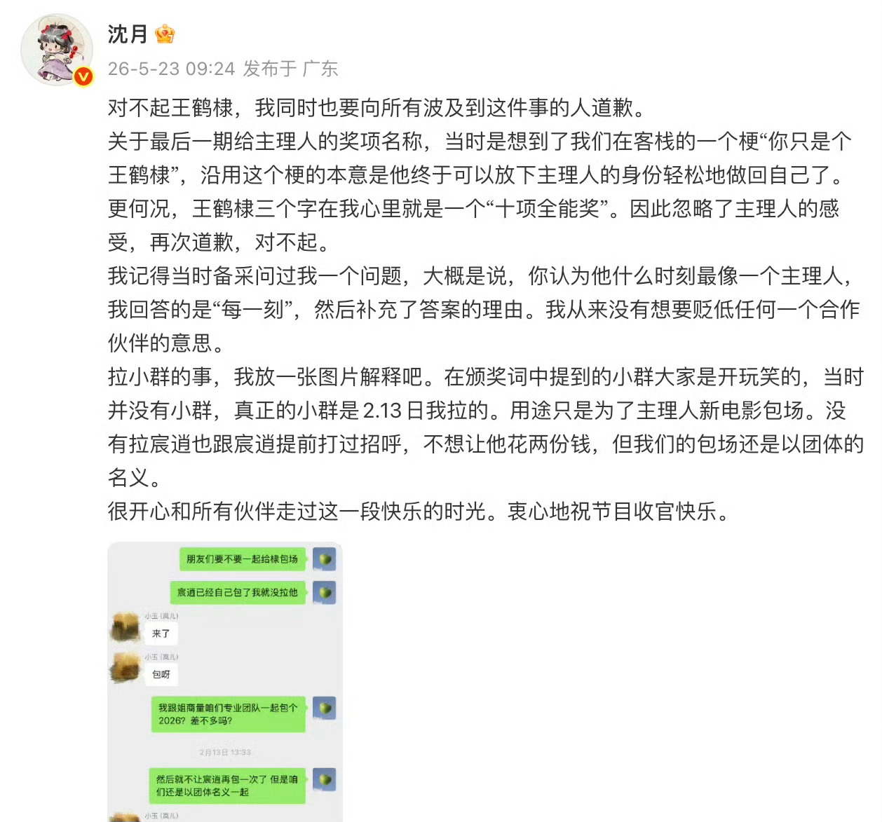 很久没看到这种在明面上撕的了，不知道王鹤棣沈月现在什么想法，粉丝应该炸锅了！沈月