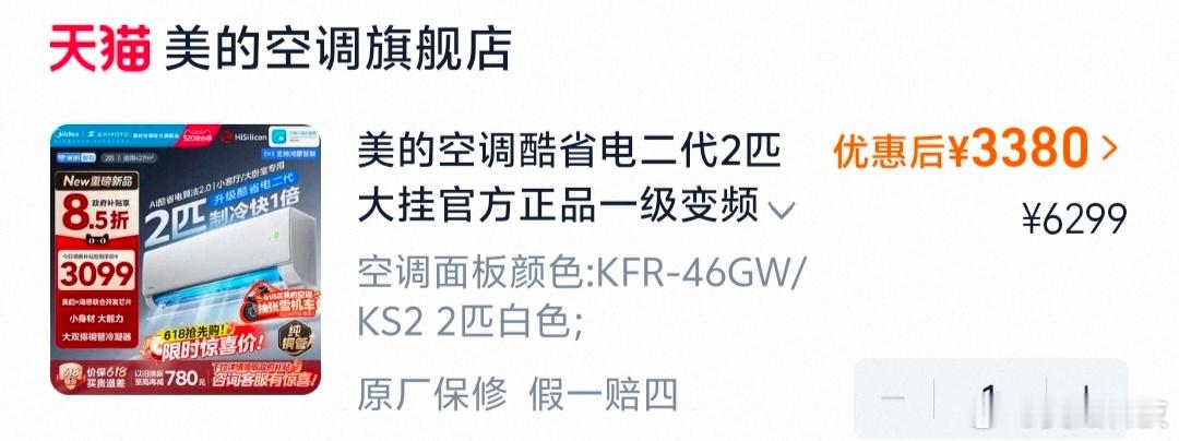 美的起诉小米专利侵权天气开始热了，买台美的空调再来个美的风扇！雷军直言YU7输给