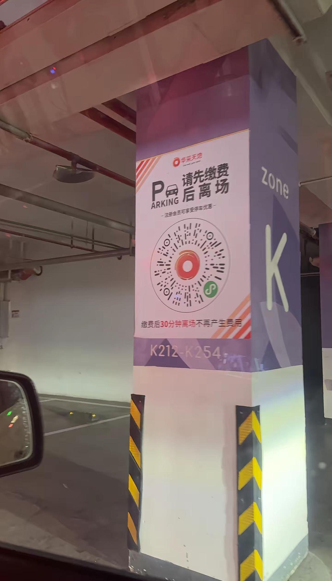 避雷南京华彩天地停车场。虽然免费但是排队太久了，出去要四五十分钟！周杰伦南京演唱