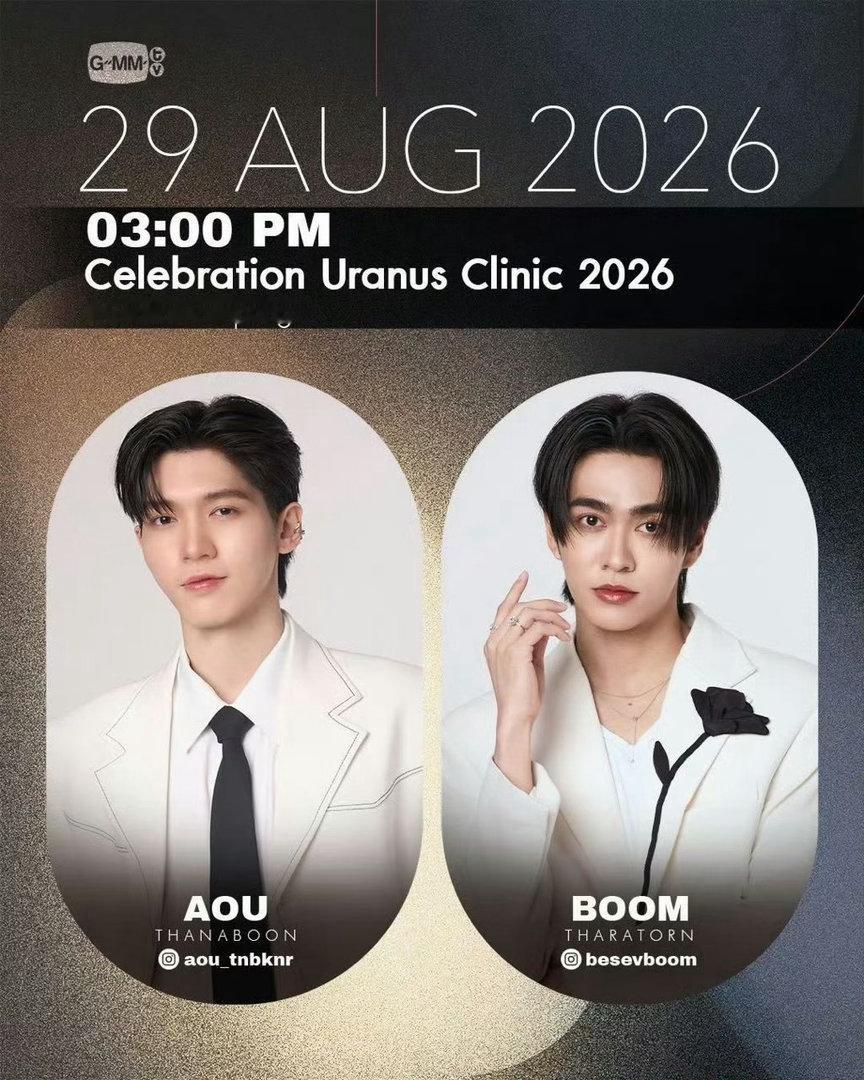 时间：2026年8月29日 下午3点活动：Uranus Clinic 2026 