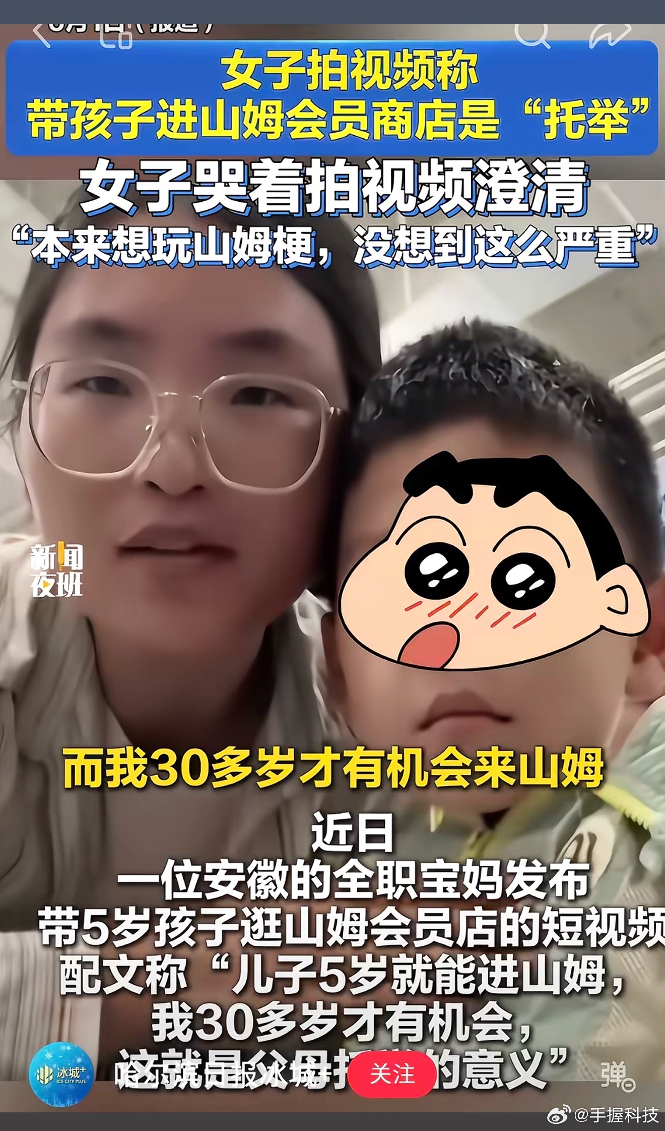 玩山姆托举梗妈妈再道歉网友让她下次拍个星巴克，她说拍过了，之前在各个地方都拍过…