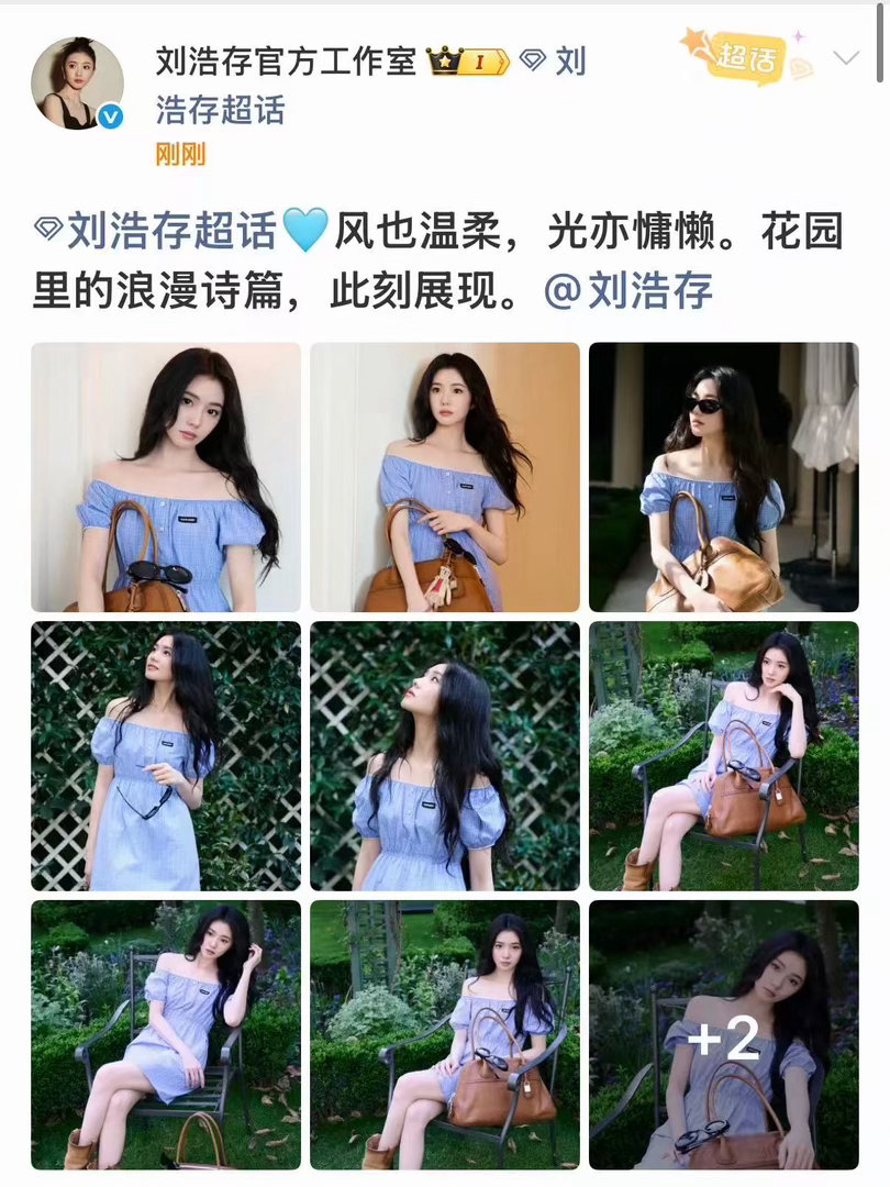 刘浩存花园大片刘浩存花园写真刘浩存花园大片，不错不错，行 