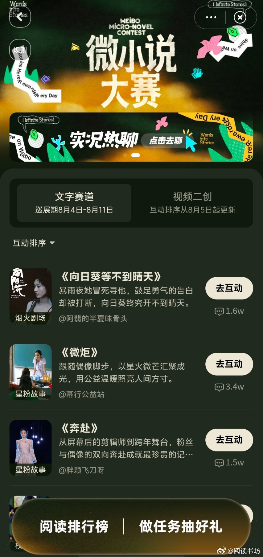 这届微小说作者全是狠人微小说大赛入围作品巡展 我的作品《过期的热牛奶》也入围啦网