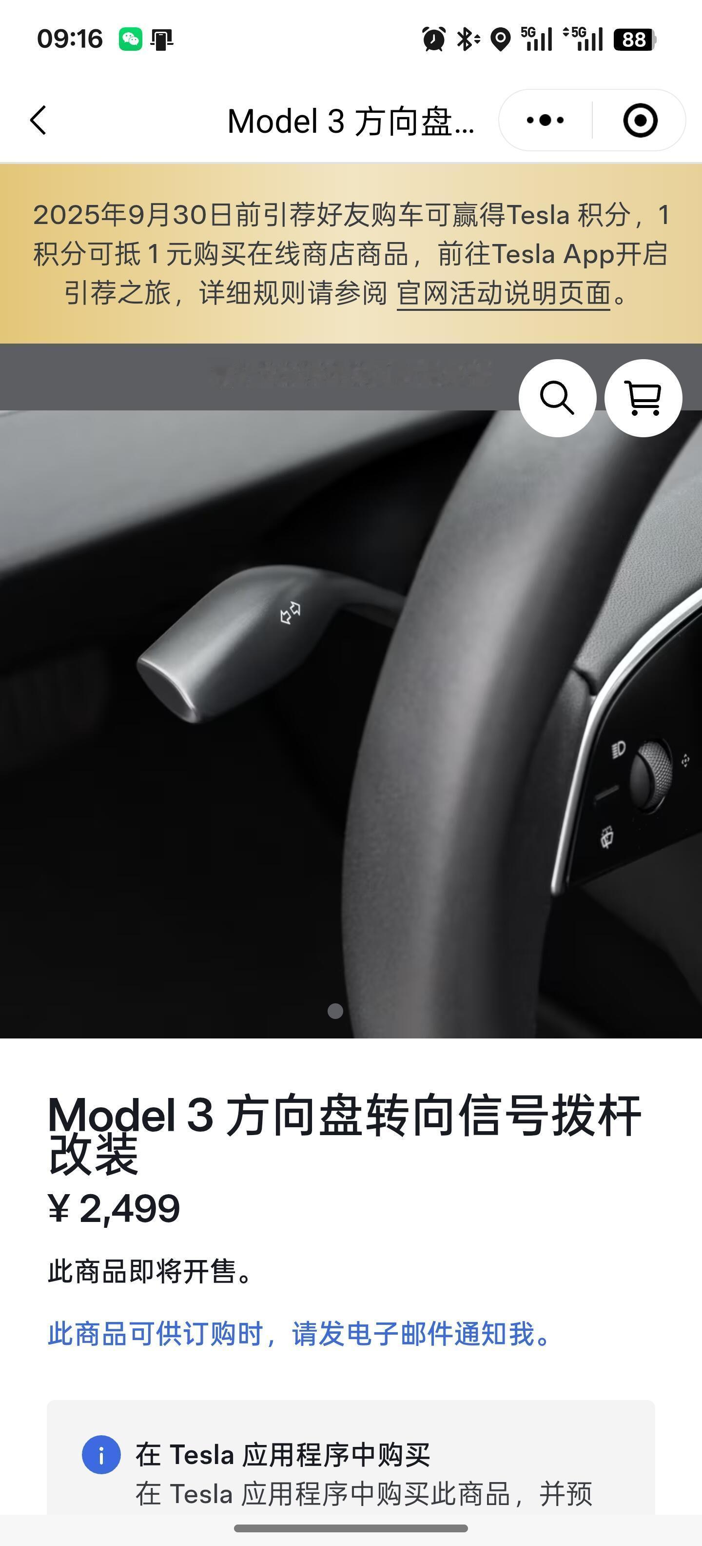 大v聊车 Model3转向拨杆又回来了，虽然要花钱买我们先进的特斯拉怎么可以用这