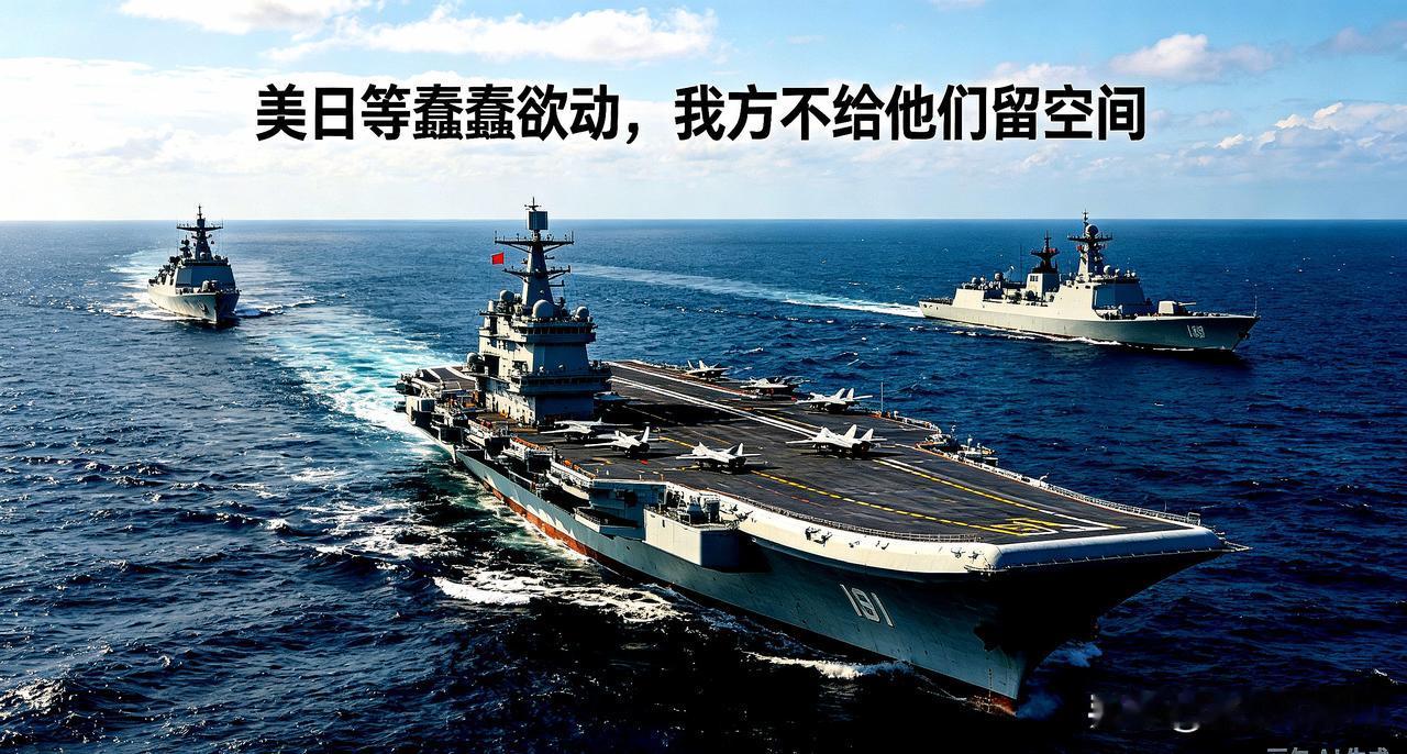 美日“利剑-27”军演蠢蠢欲动，我方不给敌人留有空间
 
       代号“利