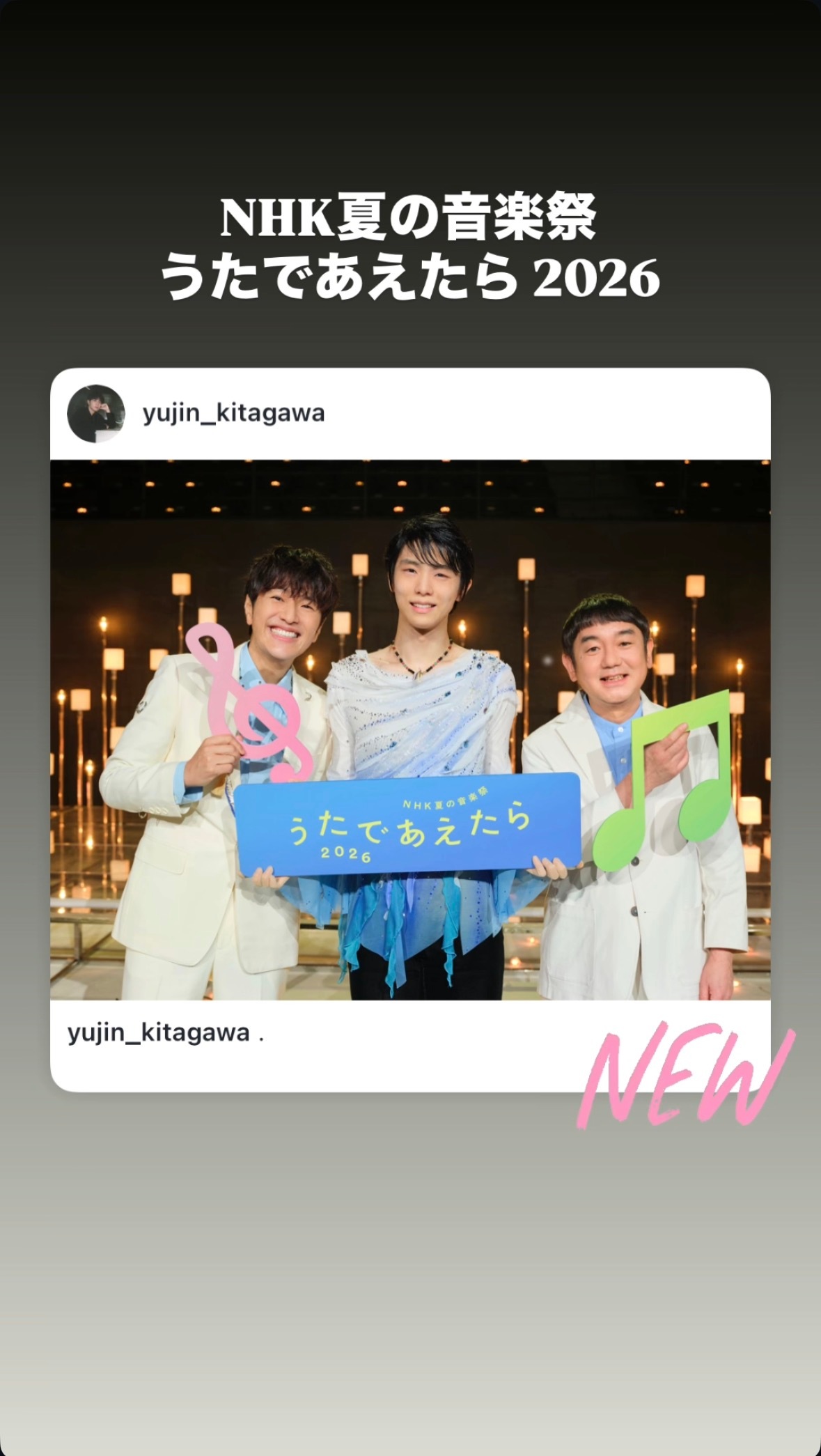 羽生结弦  ゆず的Insta帖子满是对Yuzu的赞美🥹真心感谢他们为合作带来的