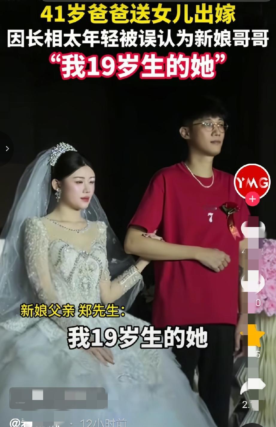 “这爸爸也太年轻了，年轻到看不出年龄！”广东潮州，一婚礼现场，新娘和送其出嫁的人