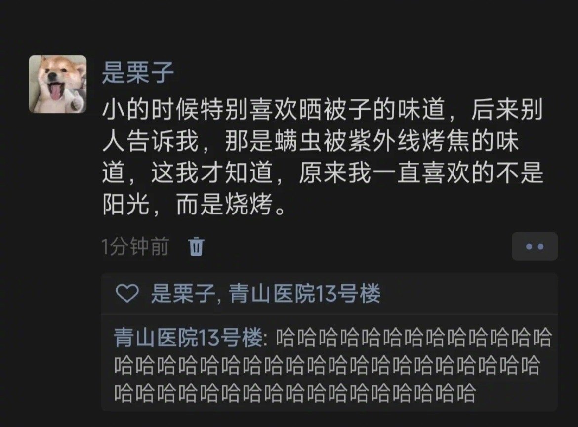 原来我一直喜欢的是烧烤[笑cry] ​ ​​​