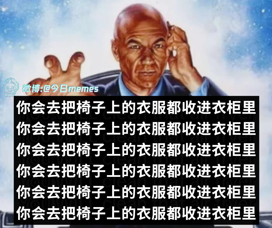 吃控！（9gag）今日meme[超话]今日memes ​​​