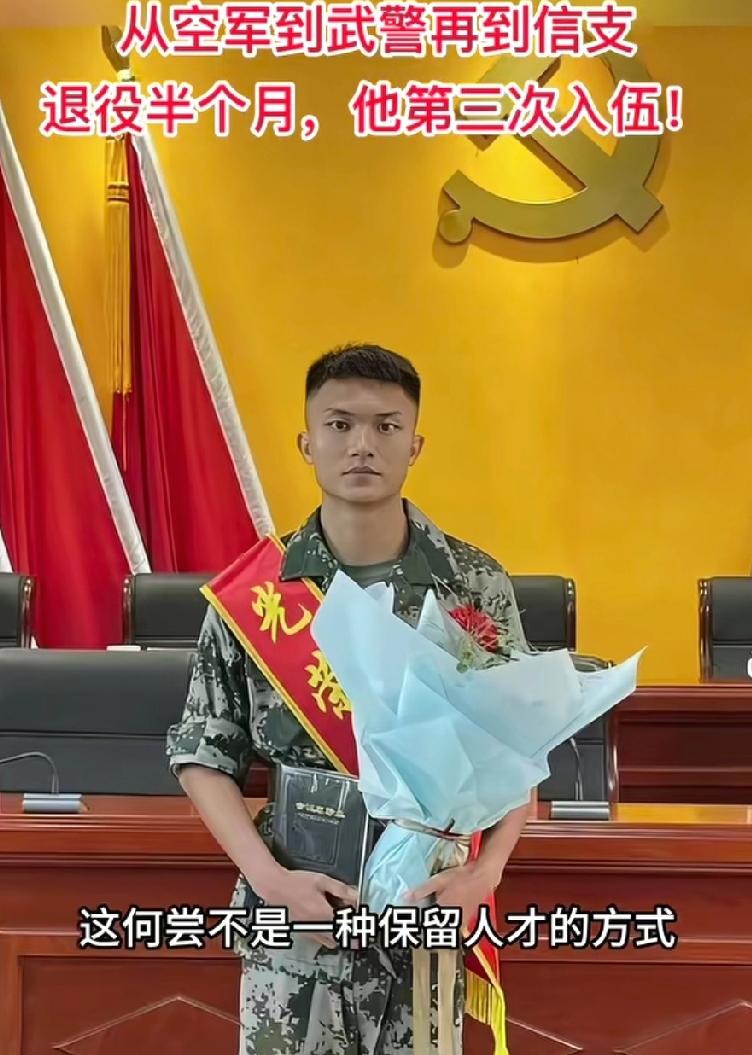 24岁的优秀小伙！三次入伍不同的兵种，
军旅生活如此精彩！
广东小伙三次入伍经历