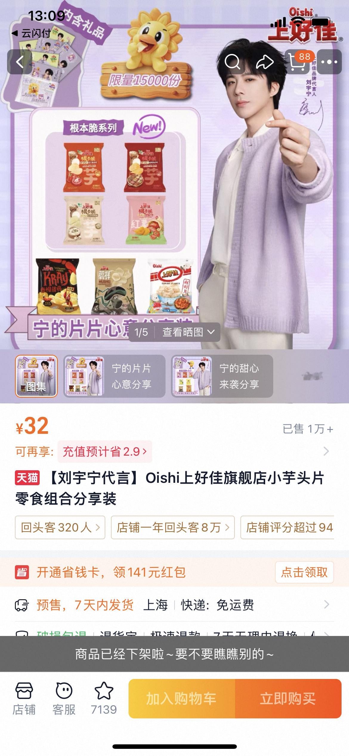 太快了再点进去就无了 