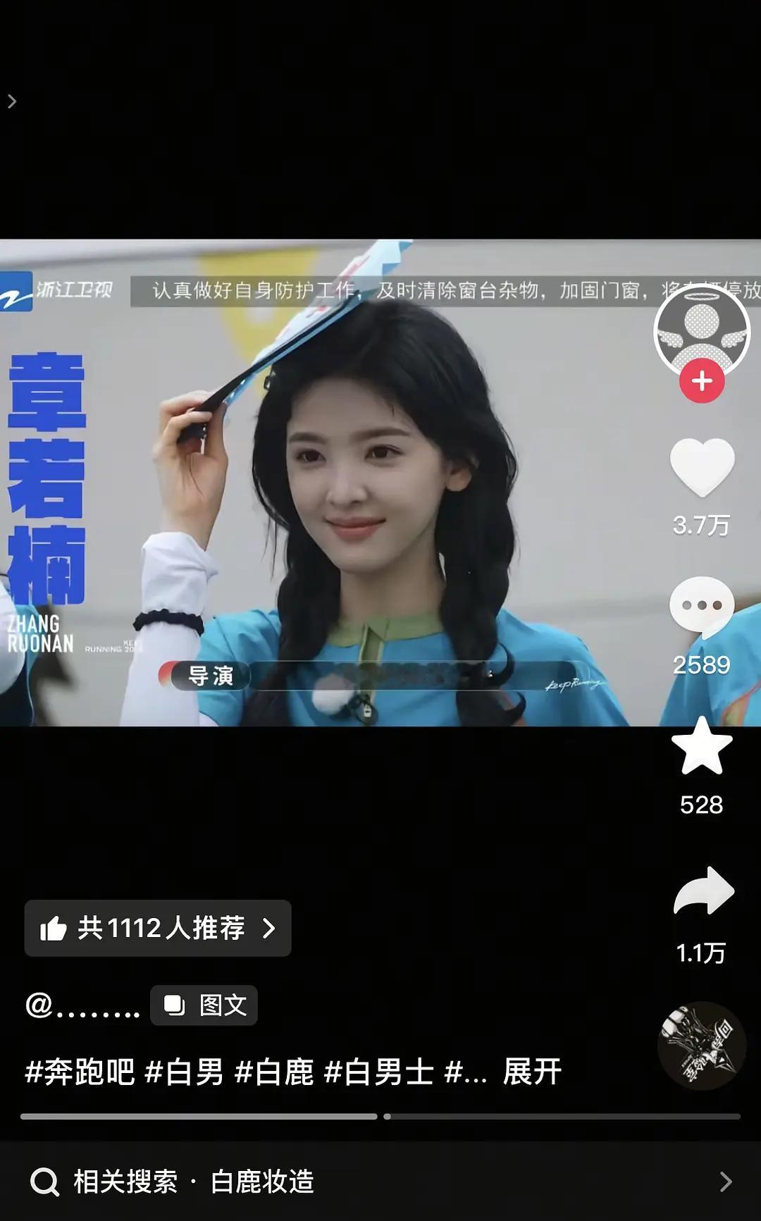 老鹿下沉的这波黑持续好久啊抖又开始给我推，点开看话题奔着80亿去了，事情怎么会发
