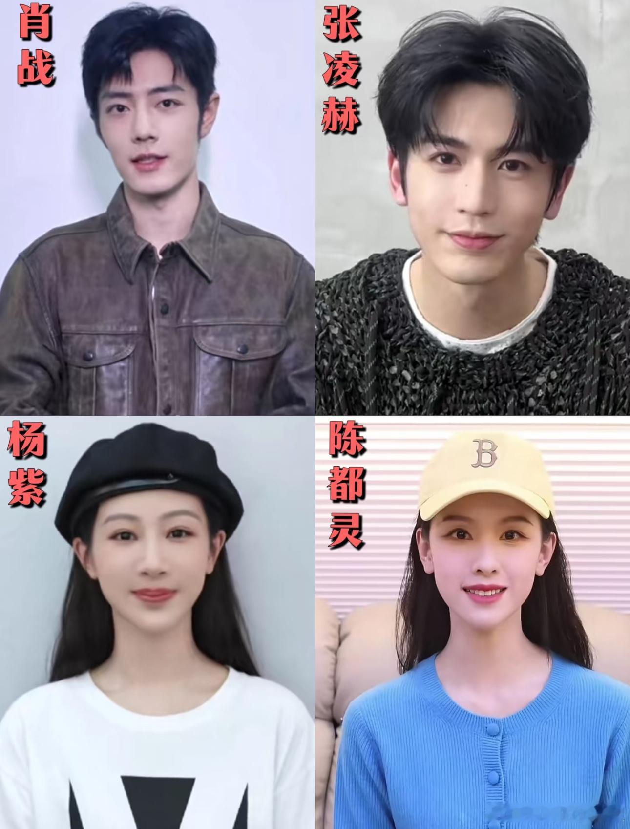 官方发的12位明星春节祝福来啦！！怼脸拍真是放大版的高颜值聚会～ 