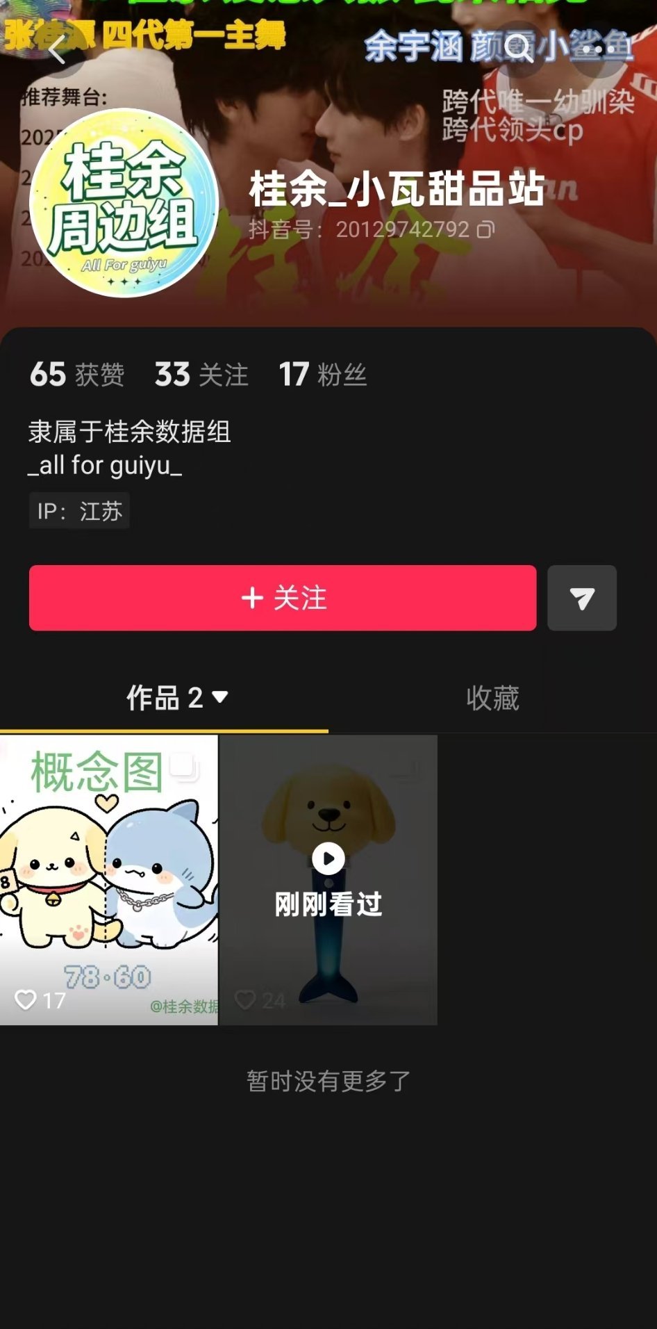 这他妈什么变异物种 