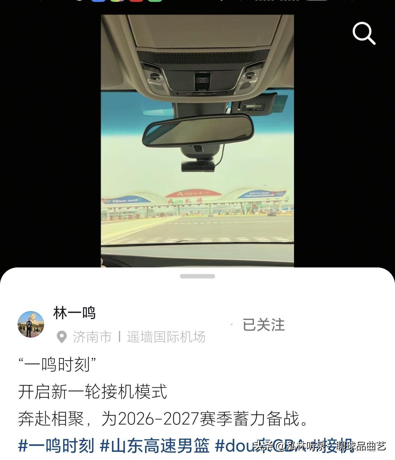 实锤！西班牙助教奥斯卡·拉塔抵达济南，山东高速教练组正式配齐

山东男篮 CBA