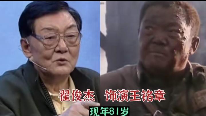 翟俊杰扮演的王铭章
邵宏来扮演的李宗仁
张铭煜扮演的汤恩伯
三位老戏骨演员，在《