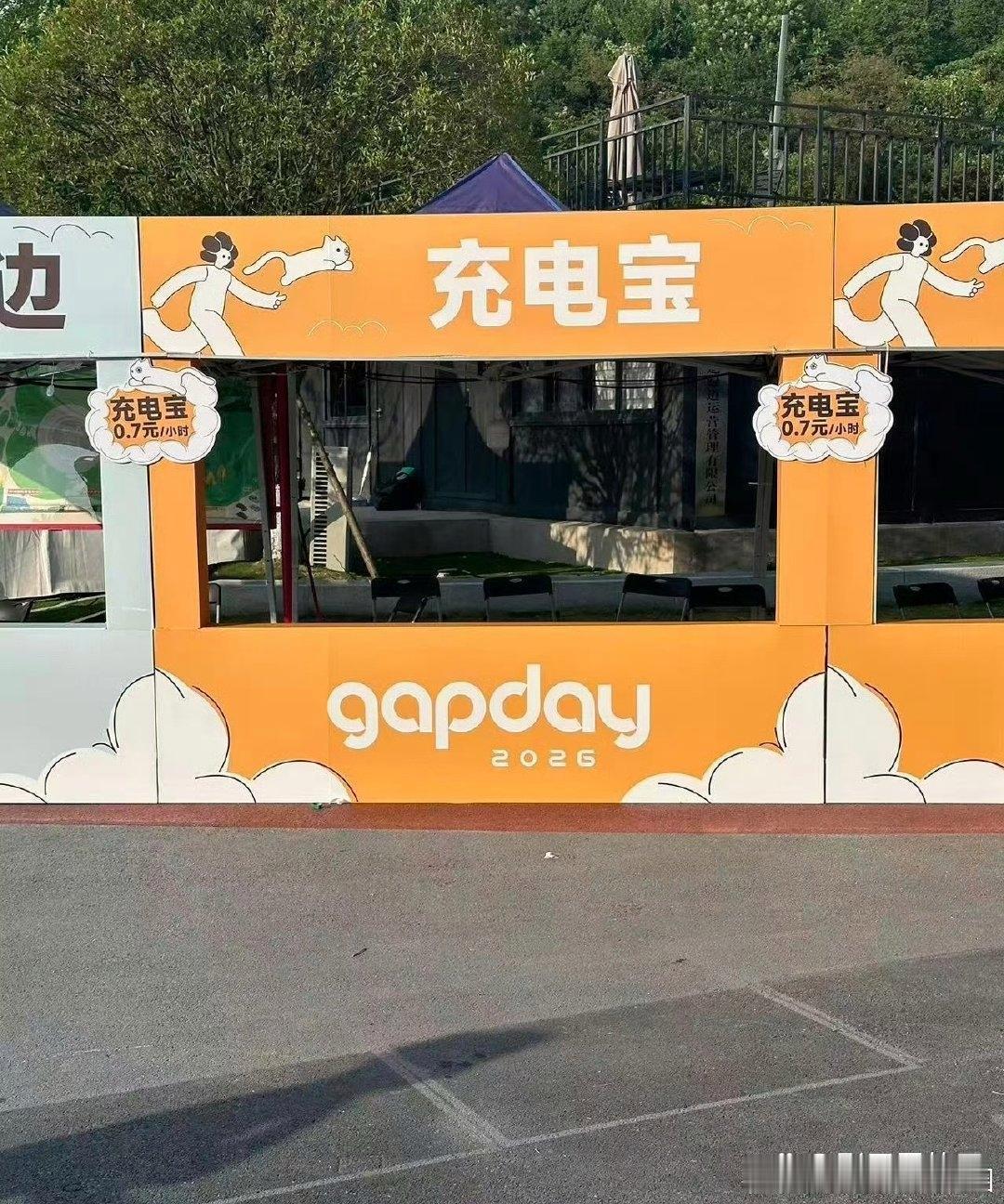鹿晗把共享充电宝价格打下来了鹿晗贵阳Gapday音乐节现场福利出圈，场内共享充电