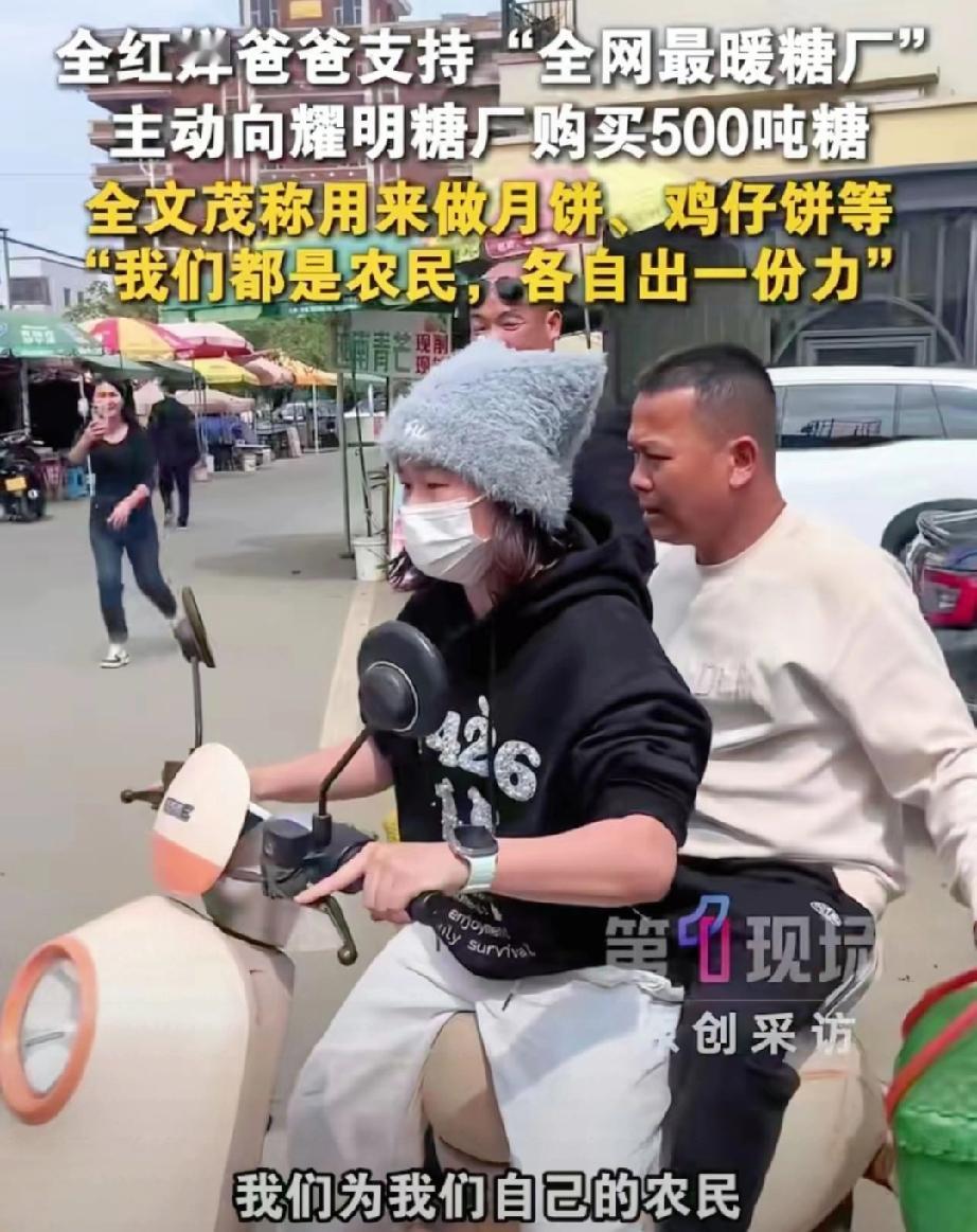 湛江农民的体面，被全红婵爸爸这一举动，狠狠上了一课
​​比起那些声势浩大的场面，